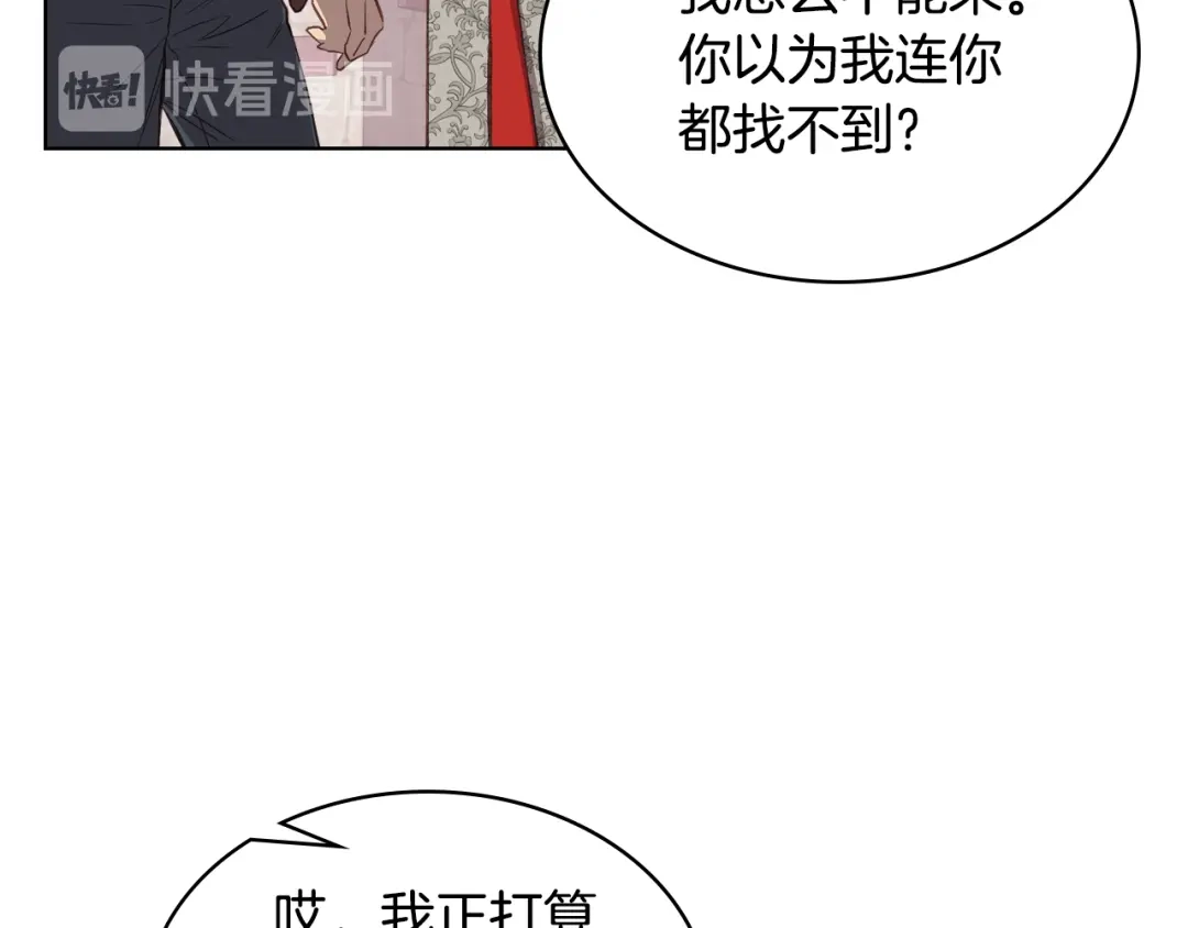 《女骑士的爱慕者们》第6话 榨干弟弟 第28页
