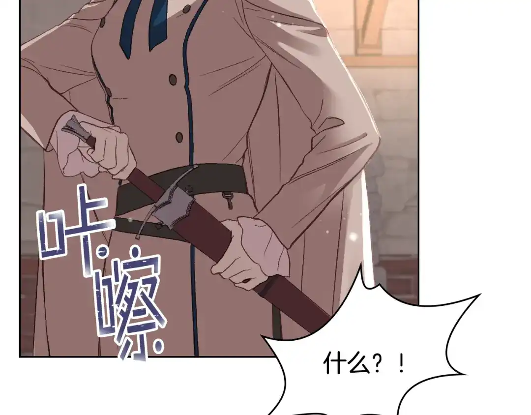 《女骑士的爱慕者们》第6话 榨干弟弟 第96页