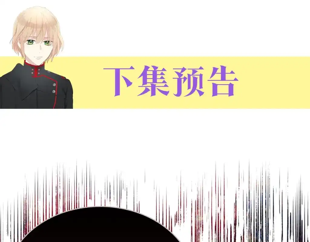 《女骑士的爱慕者们》第6话 榨干弟弟 第139页