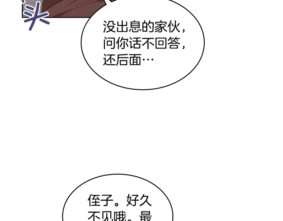 《女骑士的爱慕者们》第6话 榨干弟弟 第24页