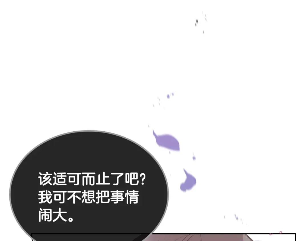 《女骑士的爱慕者们》第6话 榨干弟弟 第87页