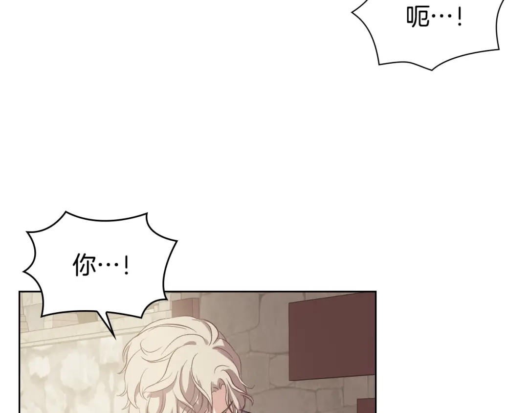 《女骑士的爱慕者们》第6话 榨干弟弟 第72页