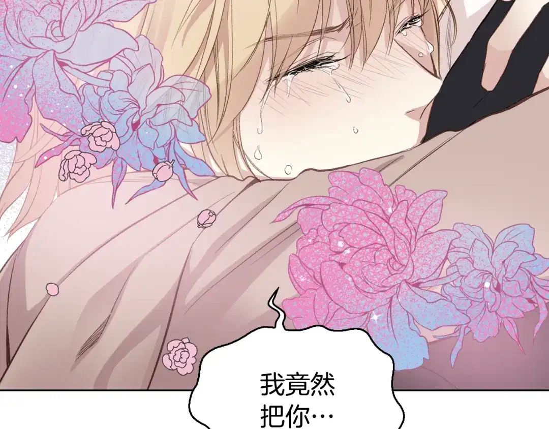 《女骑士的爱慕者们》第6话 榨干弟弟 第129页
