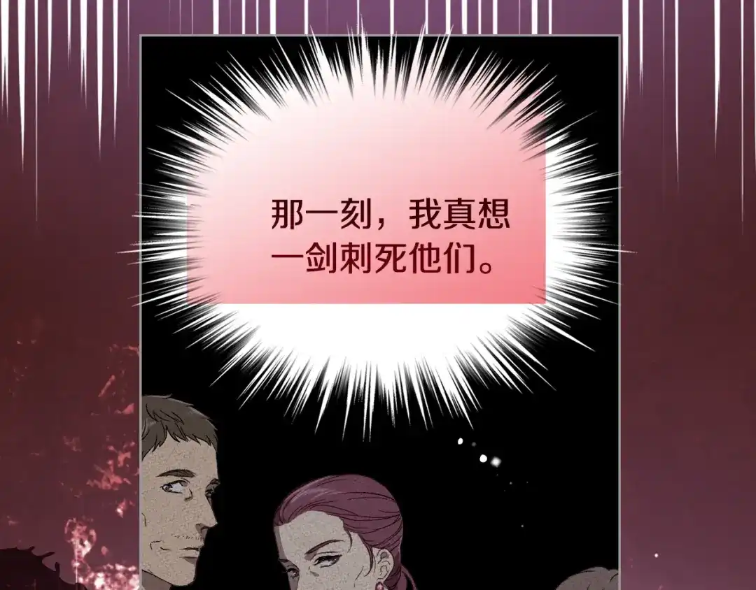《女骑士的爱慕者们》第6话 榨干弟弟 第104页