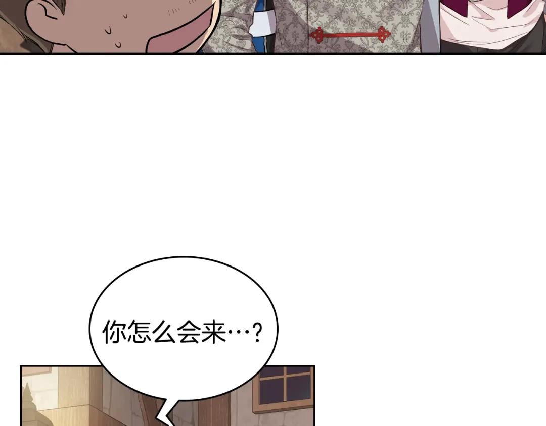 《女骑士的爱慕者们》第6话 榨干弟弟 第26页