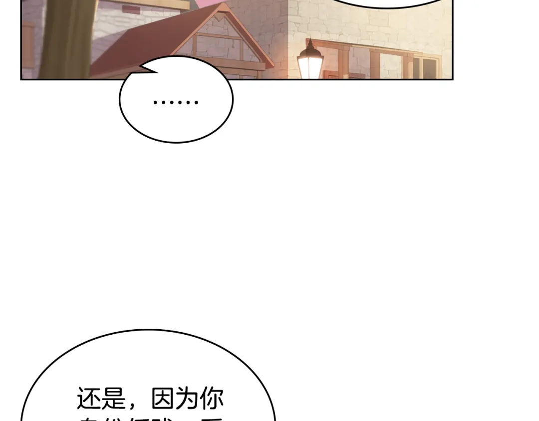 《女骑士的爱慕者们》第6话 榨干弟弟 第17页