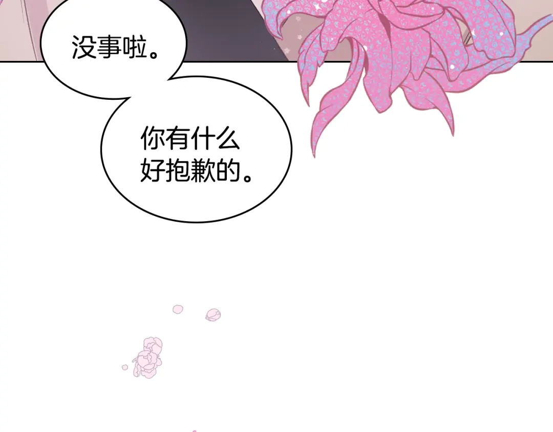 《女骑士的爱慕者们》第6话 榨干弟弟 第133页