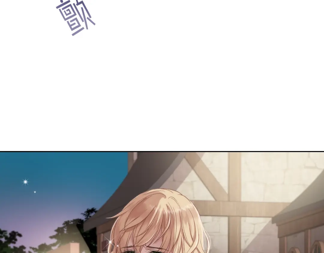 《女骑士的爱慕者们》第6话 榨干弟弟 第122页