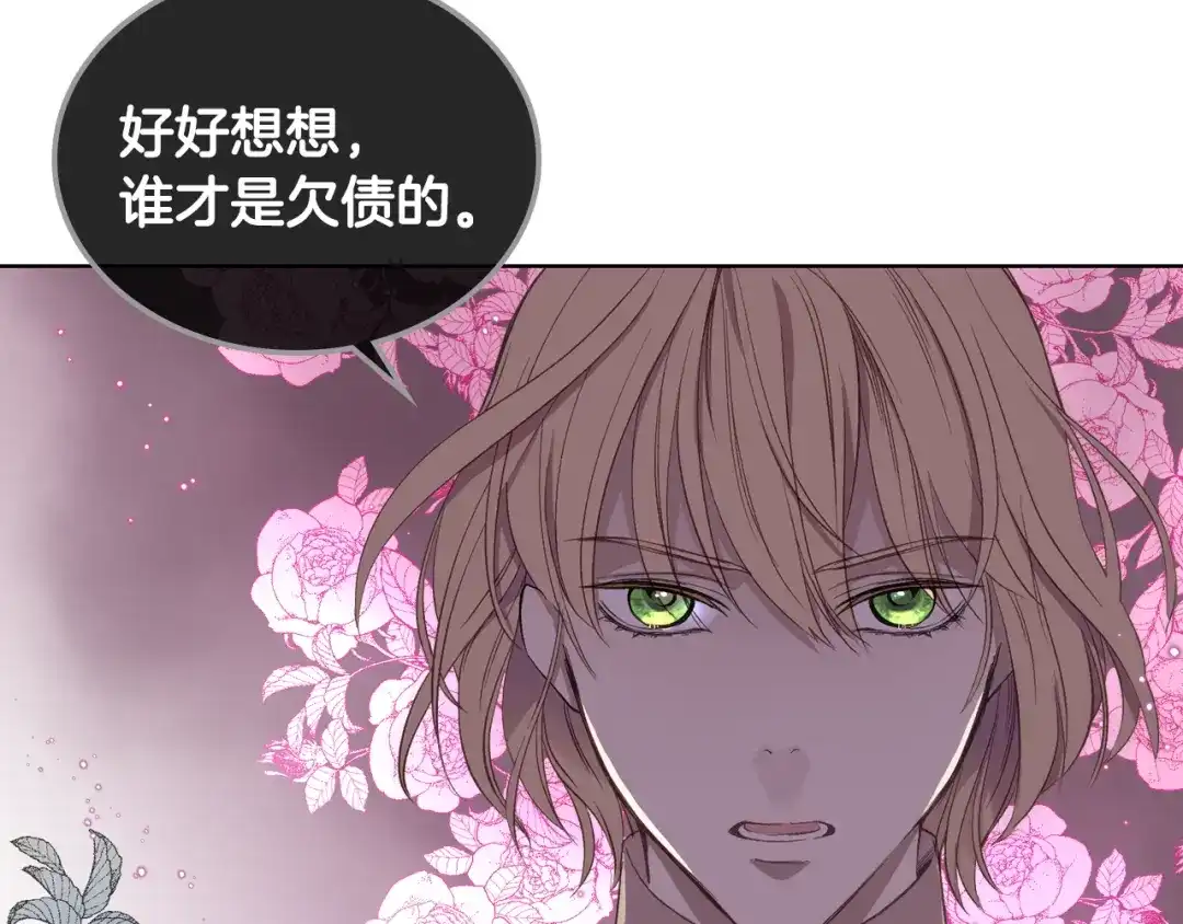 《女骑士的爱慕者们》第6话 榨干弟弟 第68页
