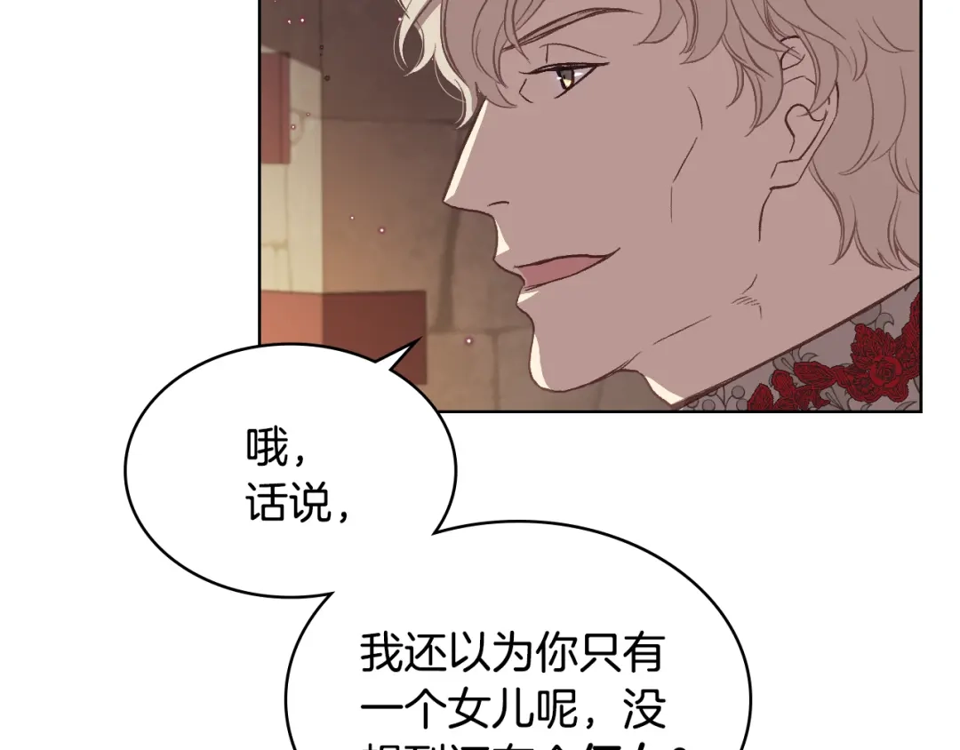 《女骑士的爱慕者们》第6话 榨干弟弟 第49页