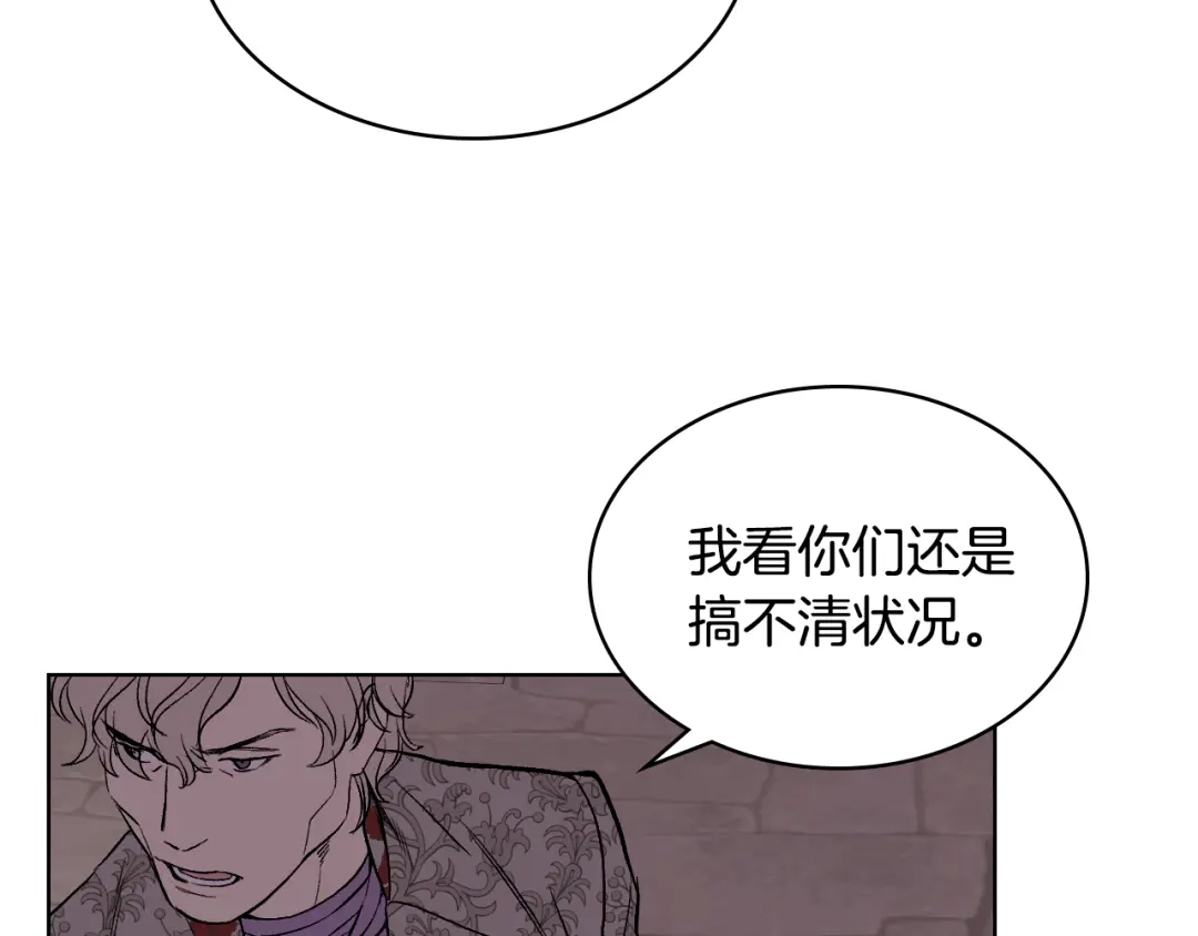 《女骑士的爱慕者们》第6话 榨干弟弟 第58页