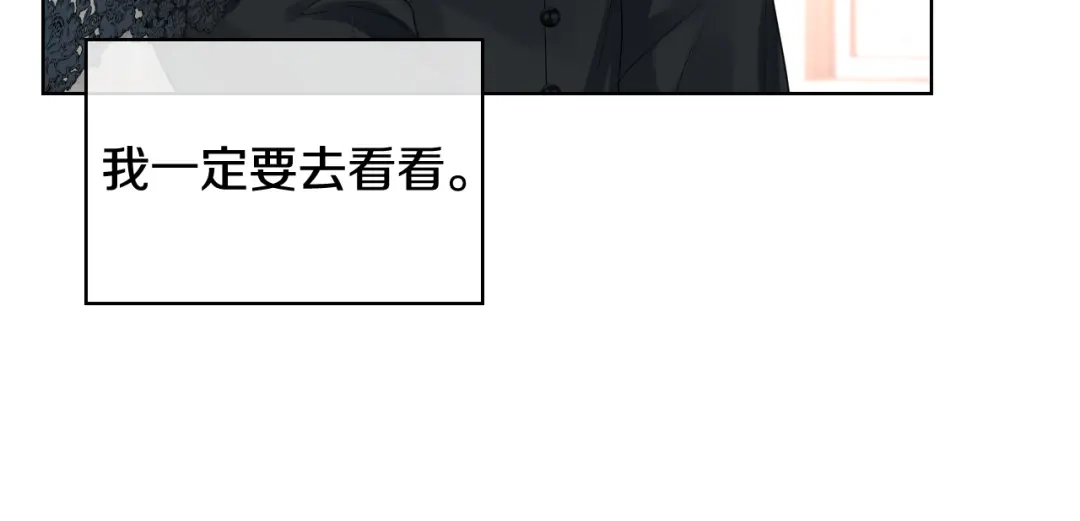 《女骑士的爱慕者们》第69话 自我束缚 第96页