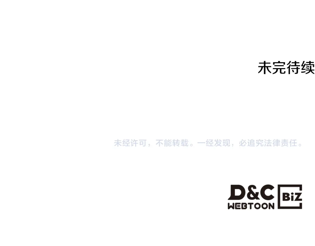 《女骑士的爱慕者们》第69话 自我束缚 第132页