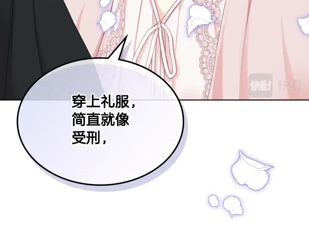 《女骑士的爱慕者们》第69话 自我束缚 第57页