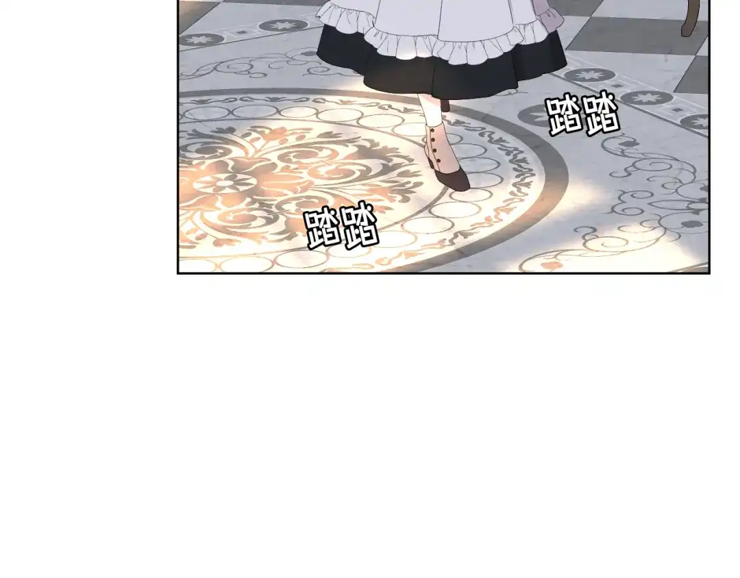 《女骑士的爱慕者们》第69话 自我束缚 第19页