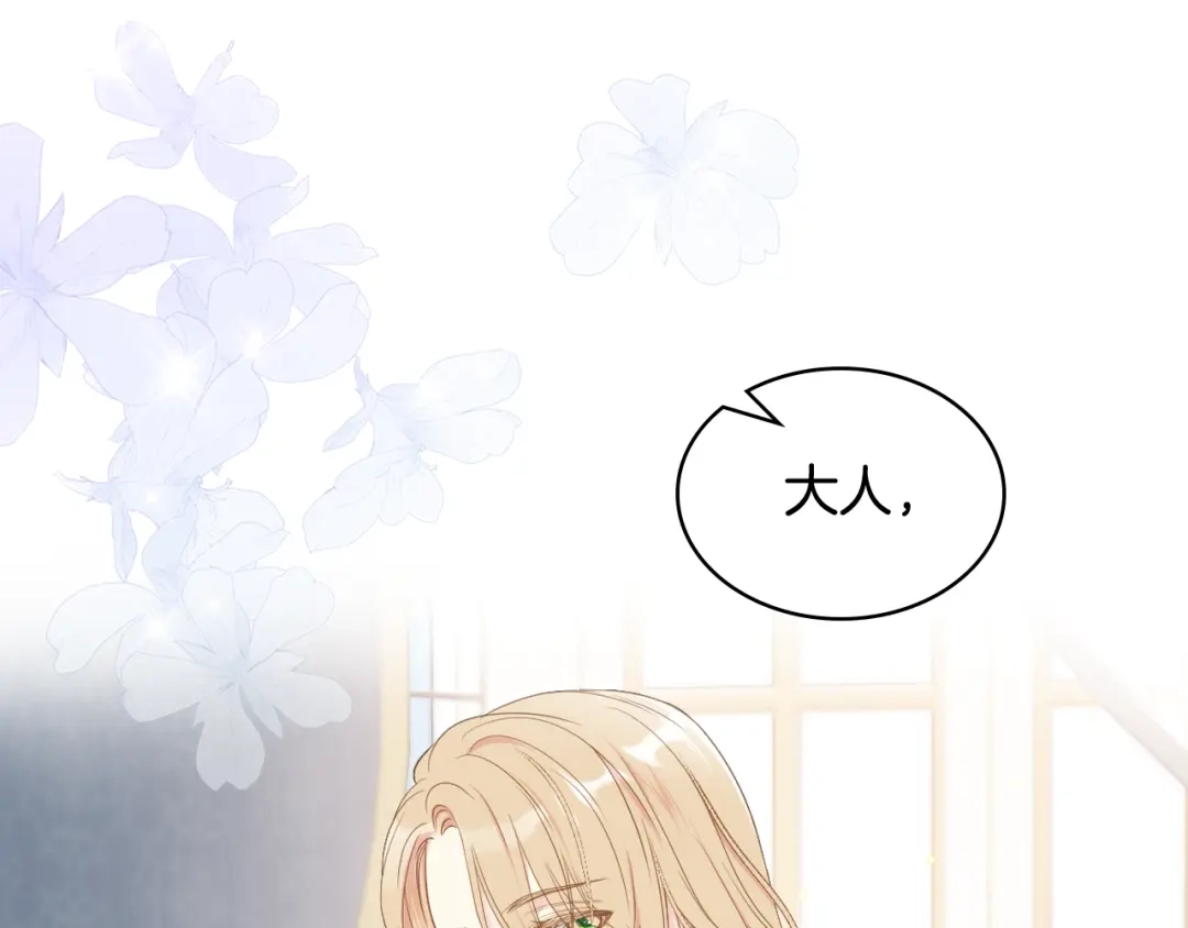《女骑士的爱慕者们》第69话 自我束缚 第22页
