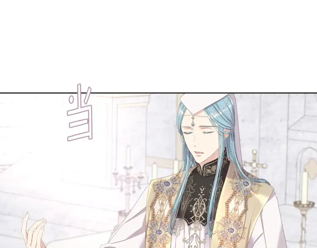 《女骑士的爱慕者们》第69话 自我束缚 第68页