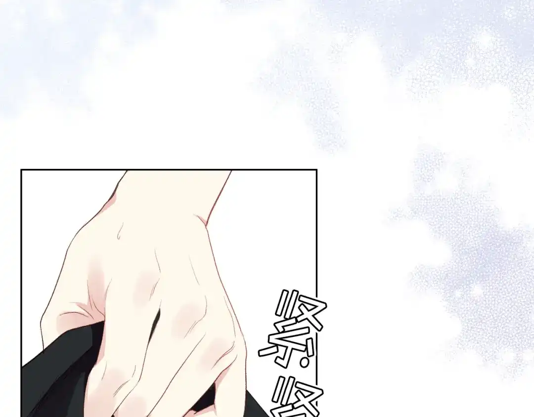 《女骑士的爱慕者们》第69话 自我束缚 第46页