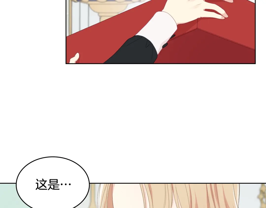 《女骑士的爱慕者们》第69话 自我束缚 第30页