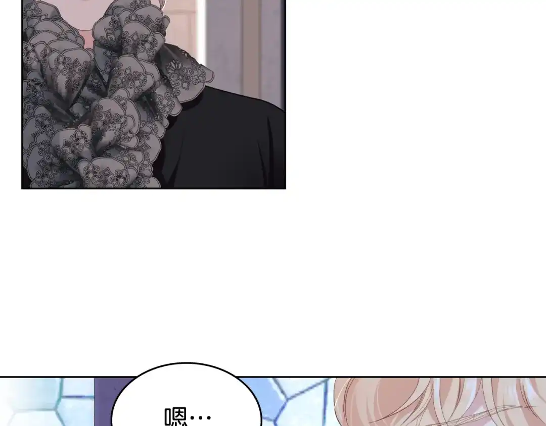《女骑士的爱慕者们》第69话 自我束缚 第111页