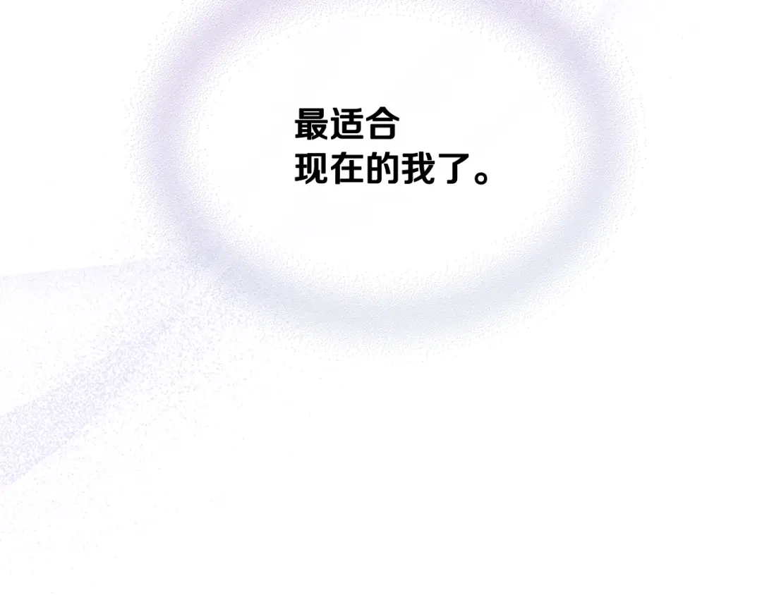 《女骑士的爱慕者们》第69话 自我束缚 第59页