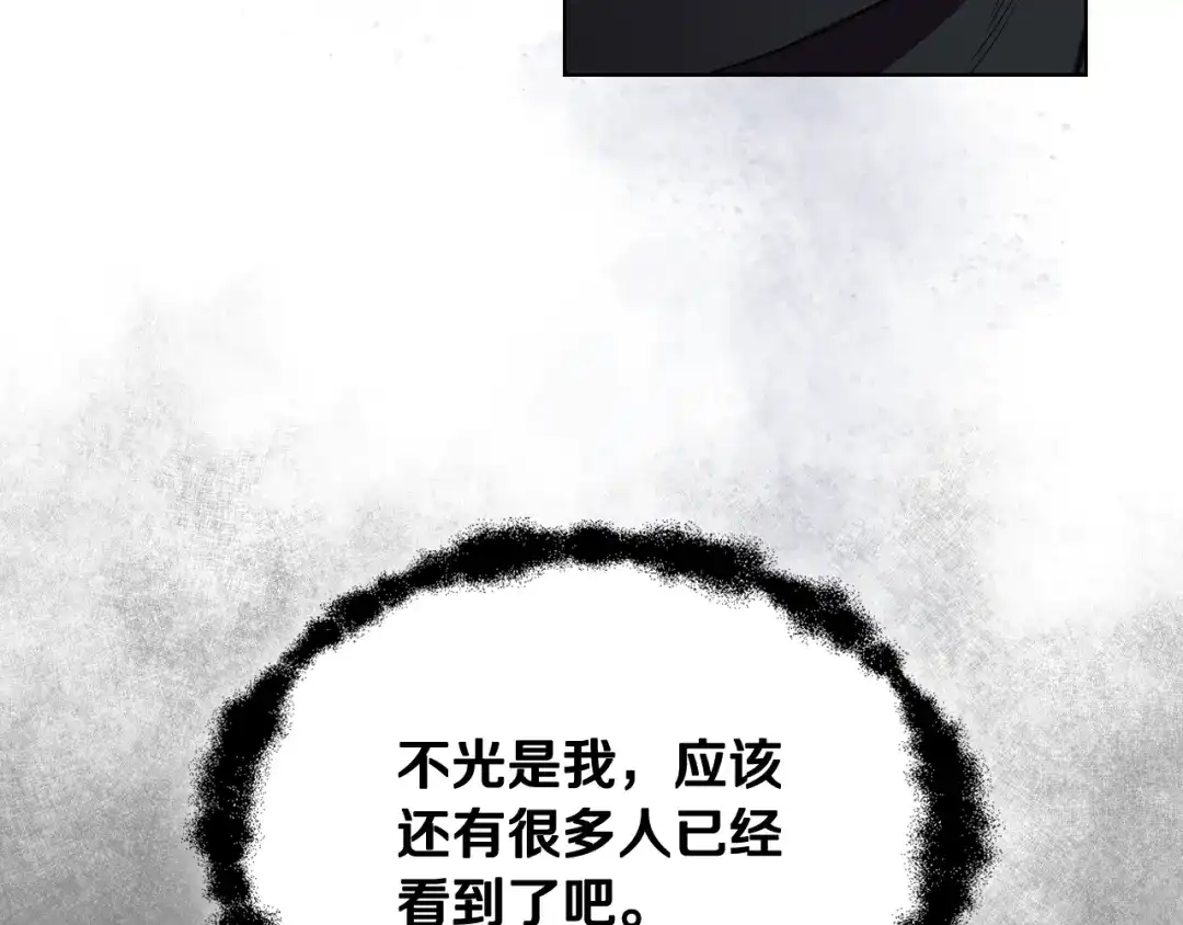 《女骑士的爱慕者们》第69话 自我束缚 第116页