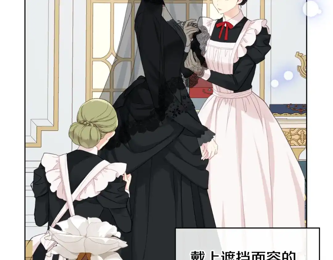 《女骑士的爱慕者们》第69话 自我束缚 第51页