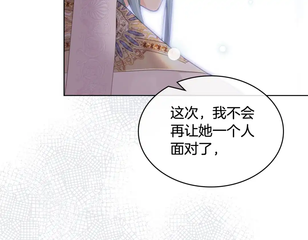 《女骑士的爱慕者们》第69话 自我束缚 第128页