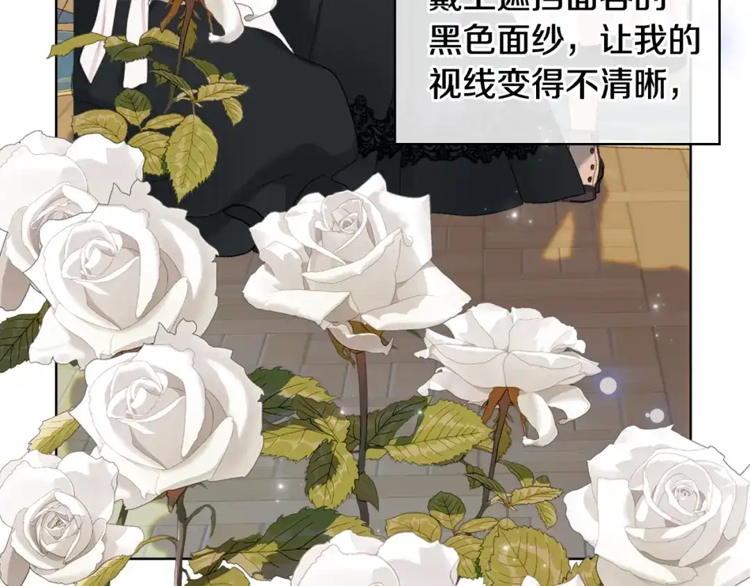 《女骑士的爱慕者们》第69话 自我束缚 第52页