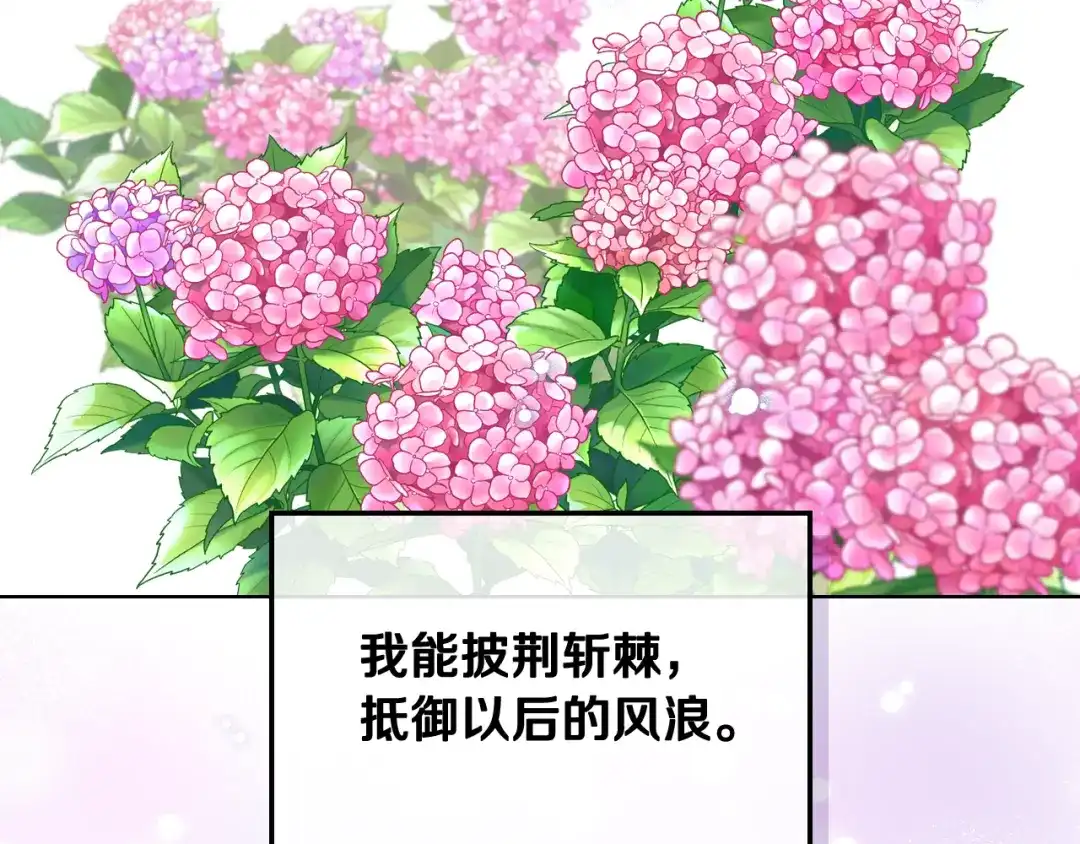 《女骑士的爱慕者们》第70话 成为继承者 第123页