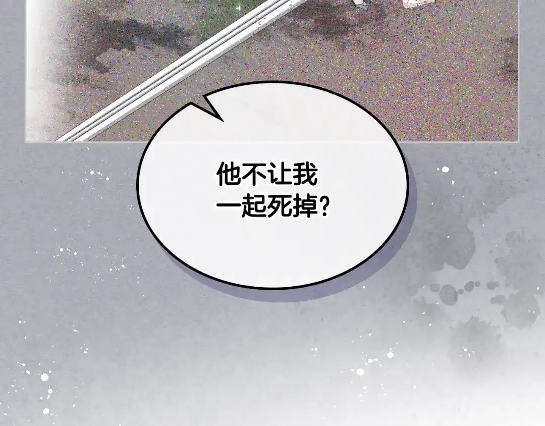 《女骑士的爱慕者们》第70话 成为继承者 第50页