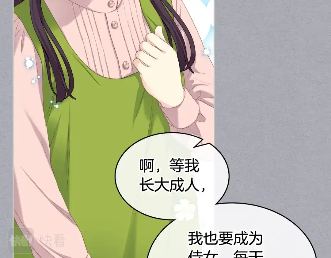 《女骑士的爱慕者们》第70话 成为继承者 第67页