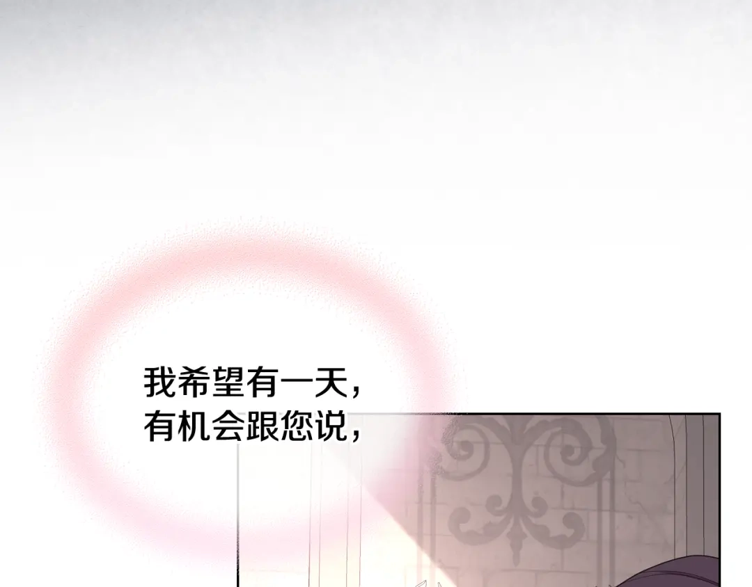 《女骑士的爱慕者们》第70话 成为继承者 第103页