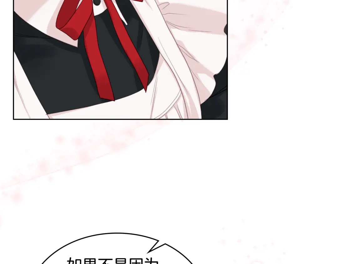 《女骑士的爱慕者们》第70话 成为继承者 第76页