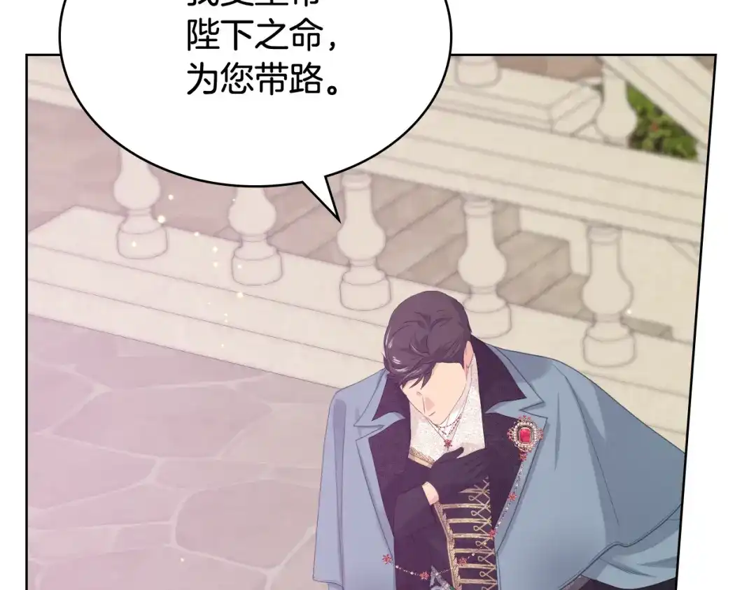 《女骑士的爱慕者们》第70话 成为继承者 第115页