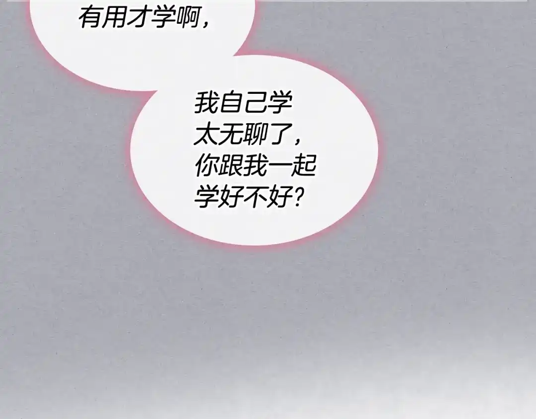 《女骑士的爱慕者们》第70话 成为继承者 第102页