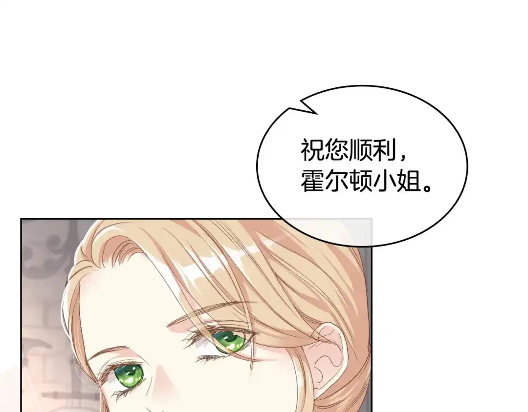 《女骑士的爱慕者们》第70话 成为继承者 第94页