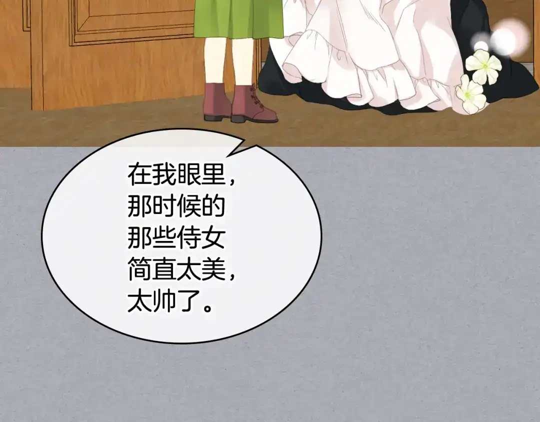 《女骑士的爱慕者们》第70话 成为继承者 第64页