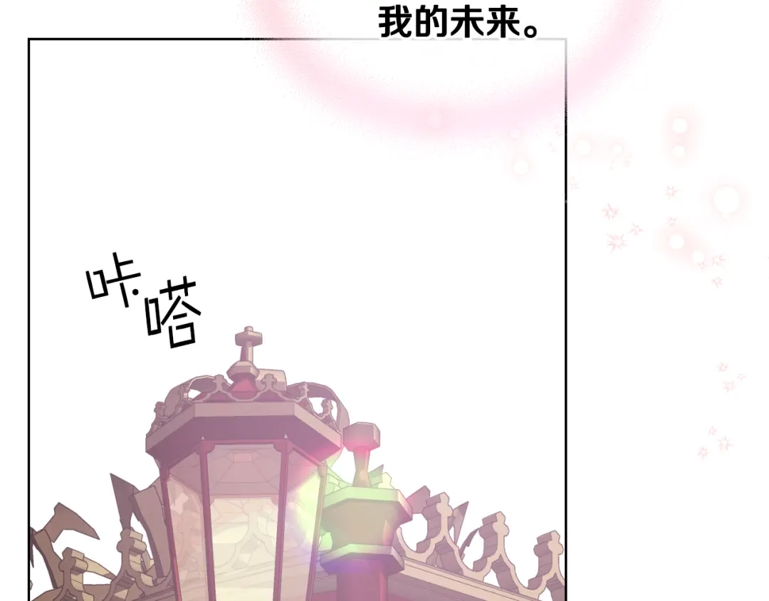 《女骑士的爱慕者们》第70话 成为继承者 第106页