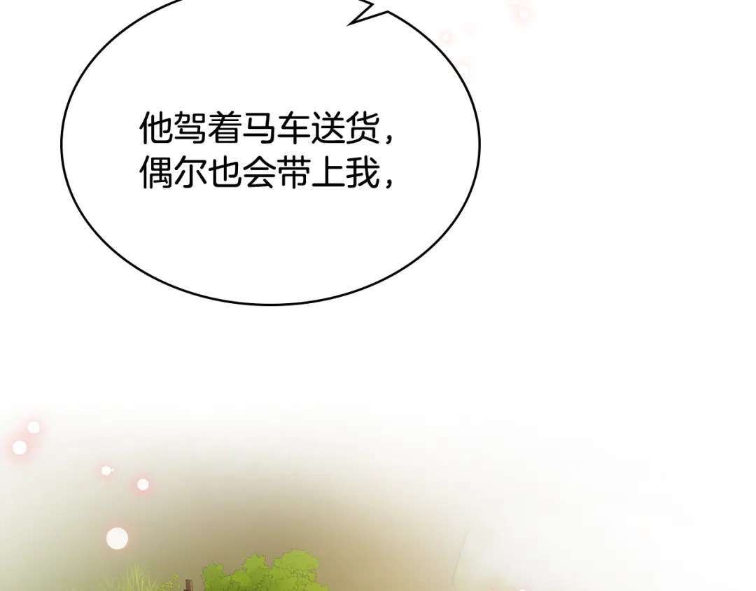 《女骑士的爱慕者们》第70话 成为继承者 第60页