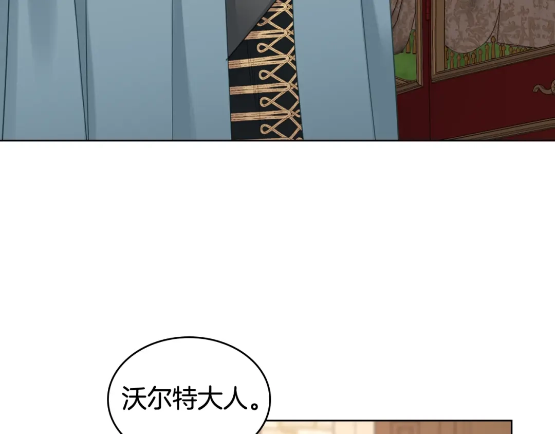 《女骑士的爱慕者们》第70话 成为继承者 第110页