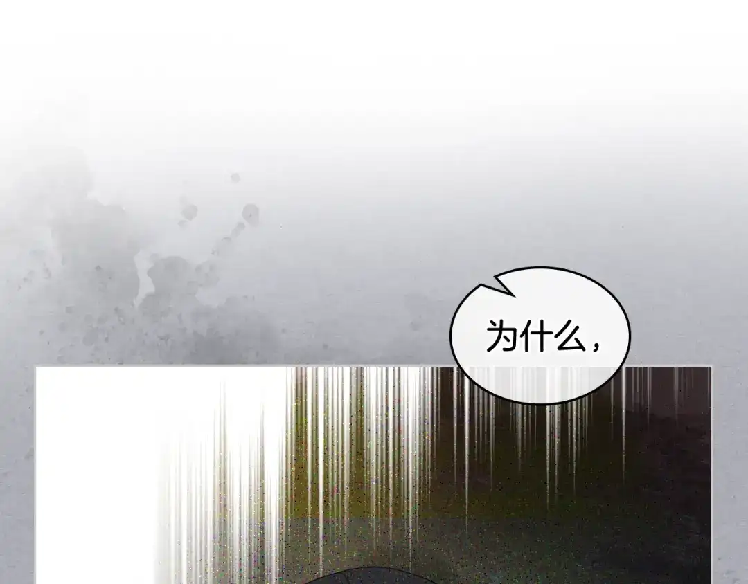 《女骑士的爱慕者们》第70话 成为继承者 第48页