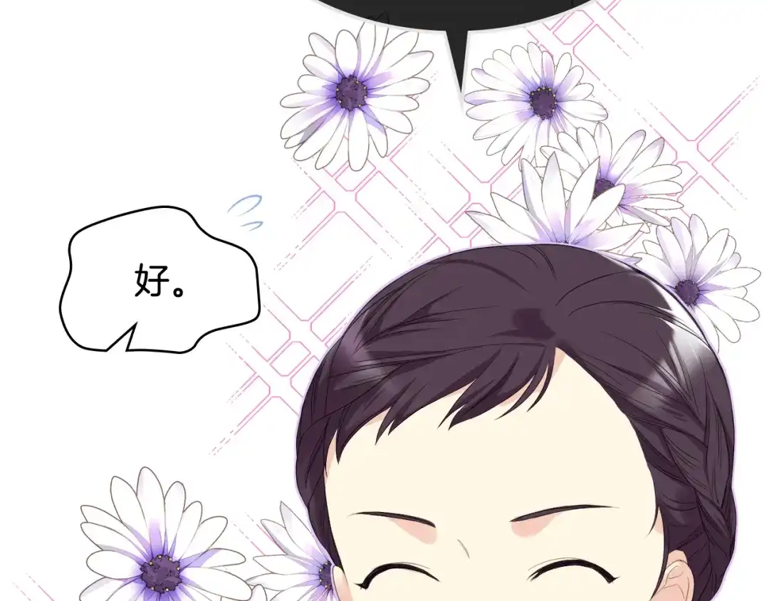 《女骑士的爱慕者们》第70话 成为继承者 第29页