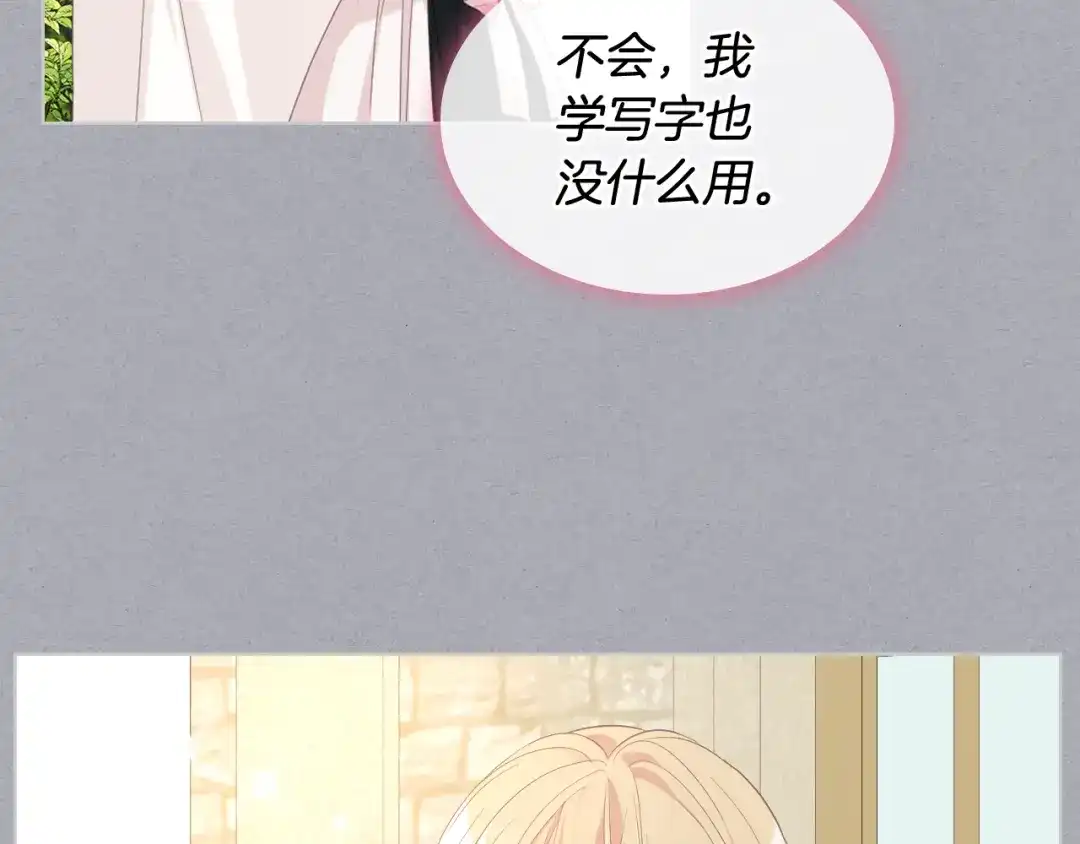 《女骑士的爱慕者们》第70话 成为继承者 第100页