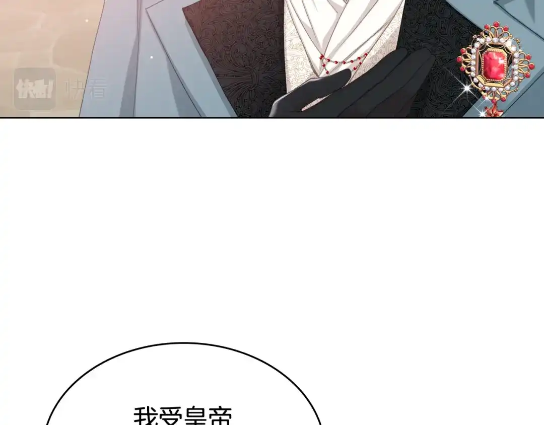 《女骑士的爱慕者们》第70话 成为继承者 第114页