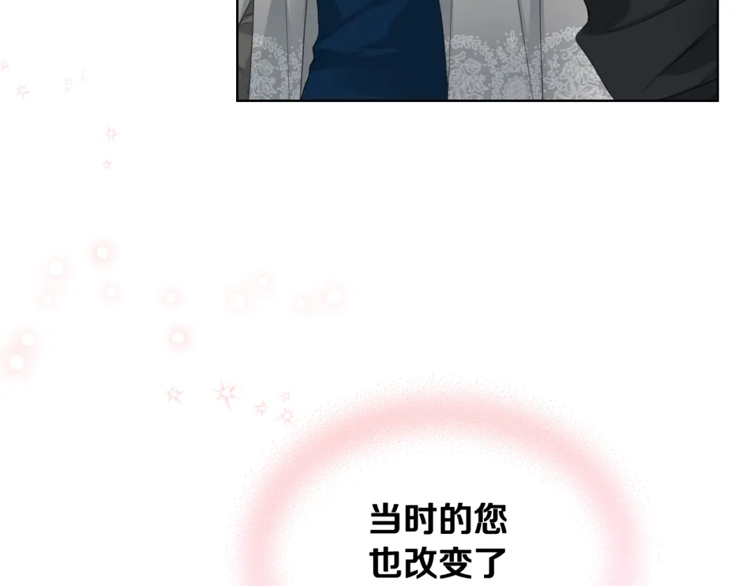 《女骑士的爱慕者们》第70话 成为继承者 第105页