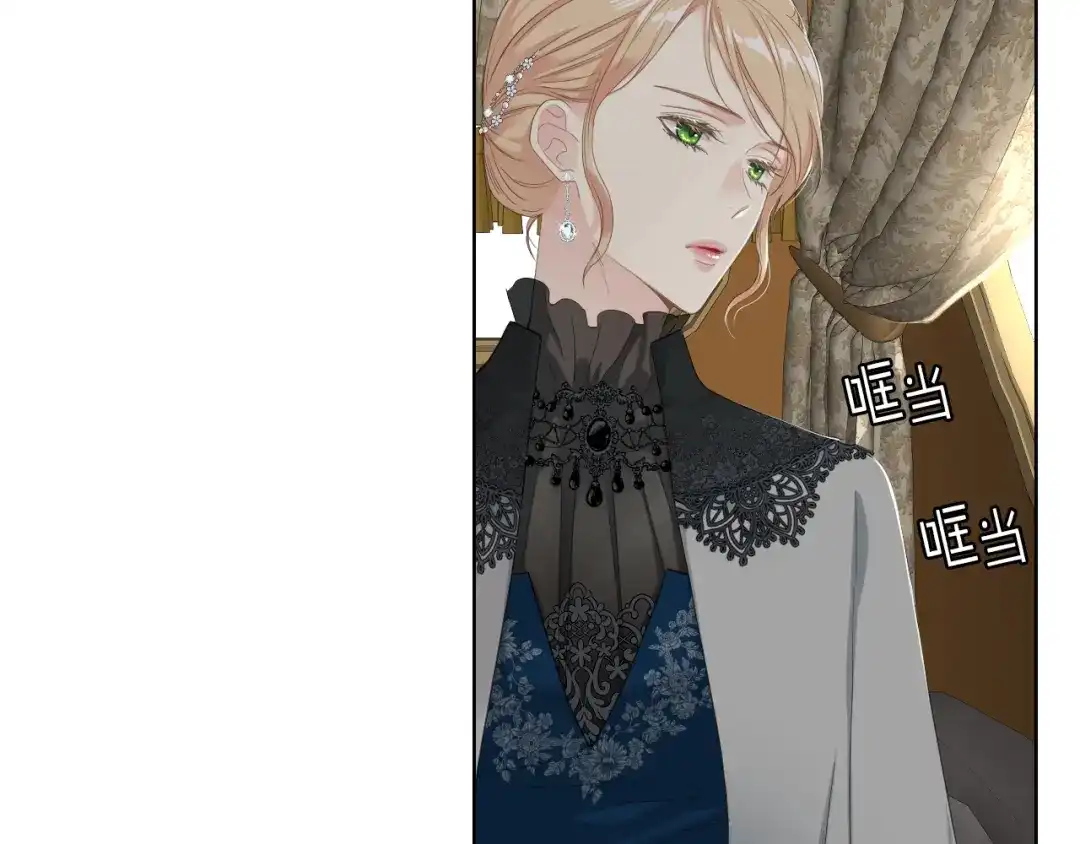 《女骑士的爱慕者们》第71话 神秘客人来访 第4页