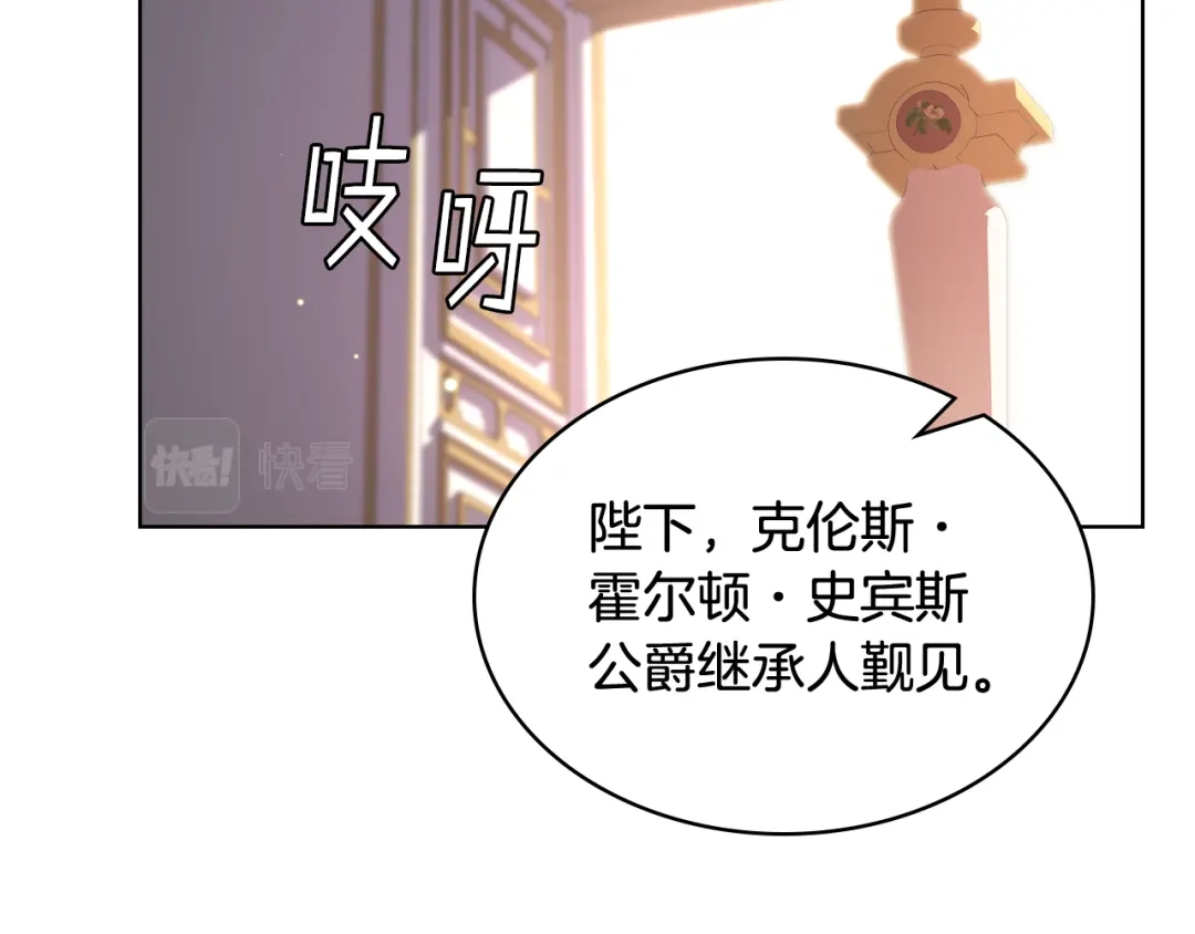 《女骑士的爱慕者们》第71话 神秘客人来访 第89页