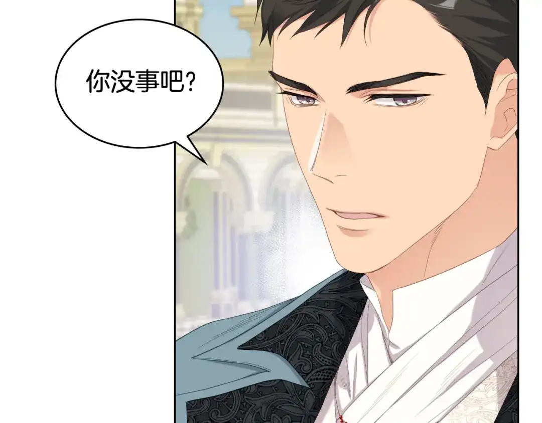 《女骑士的爱慕者们》第71话 神秘客人来访 第36页