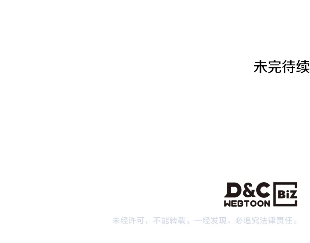 《女骑士的爱慕者们》第71话 神秘客人来访 第121页